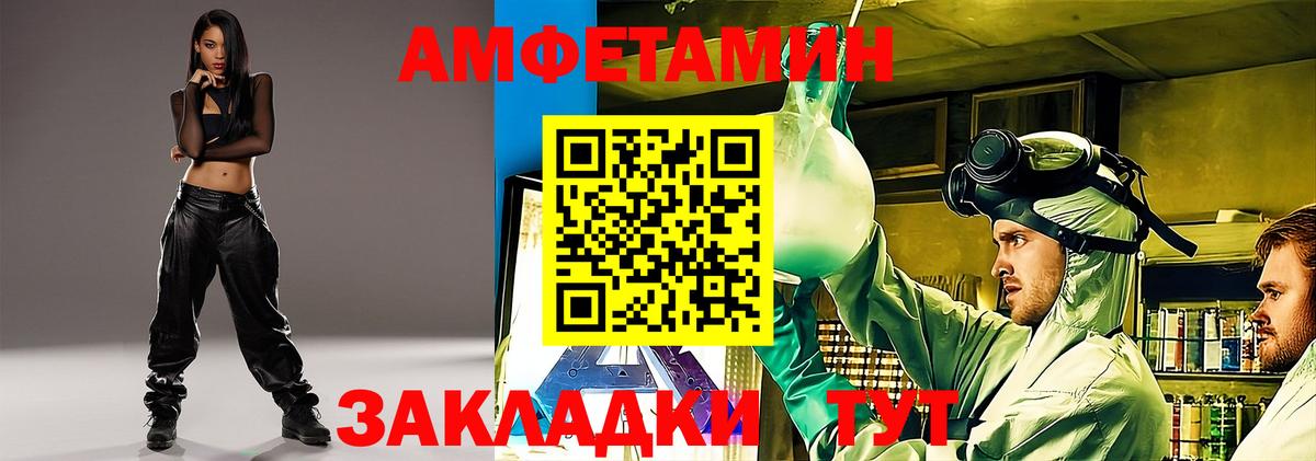 АМФЕТАМИН Premium Глазов