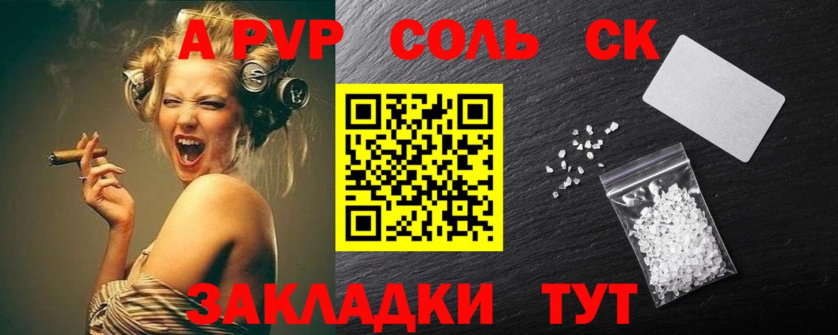 Alfa_PVP  APVP Crystall  Глазов  Вход с VPN  А ПВП мука 