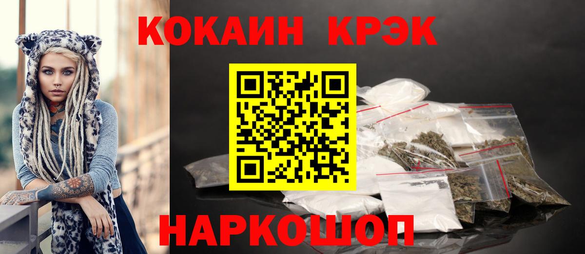 Кокаин 98% Глазов