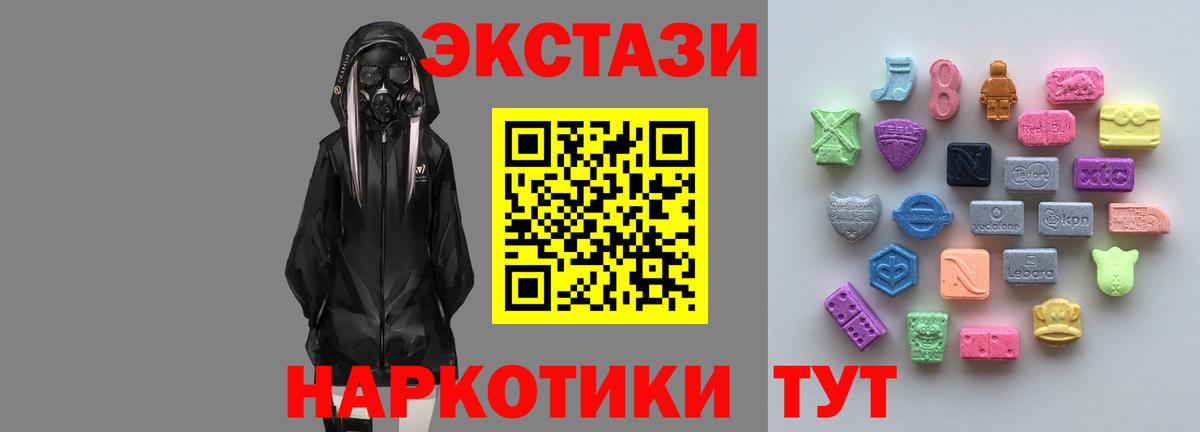 ЭКСТАЗИ  Вход с VPN  Глазов  Экстази DUBAI 