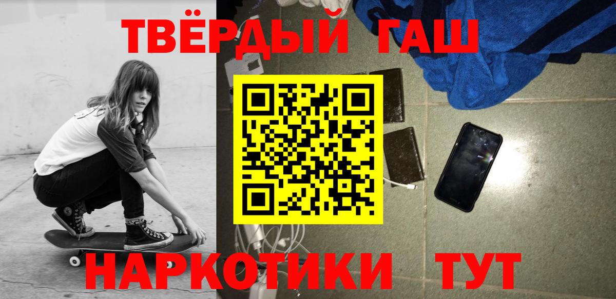 Гашиш Premium  ГАШИШ 40% ТГК  Глазов  Вход с VPN 