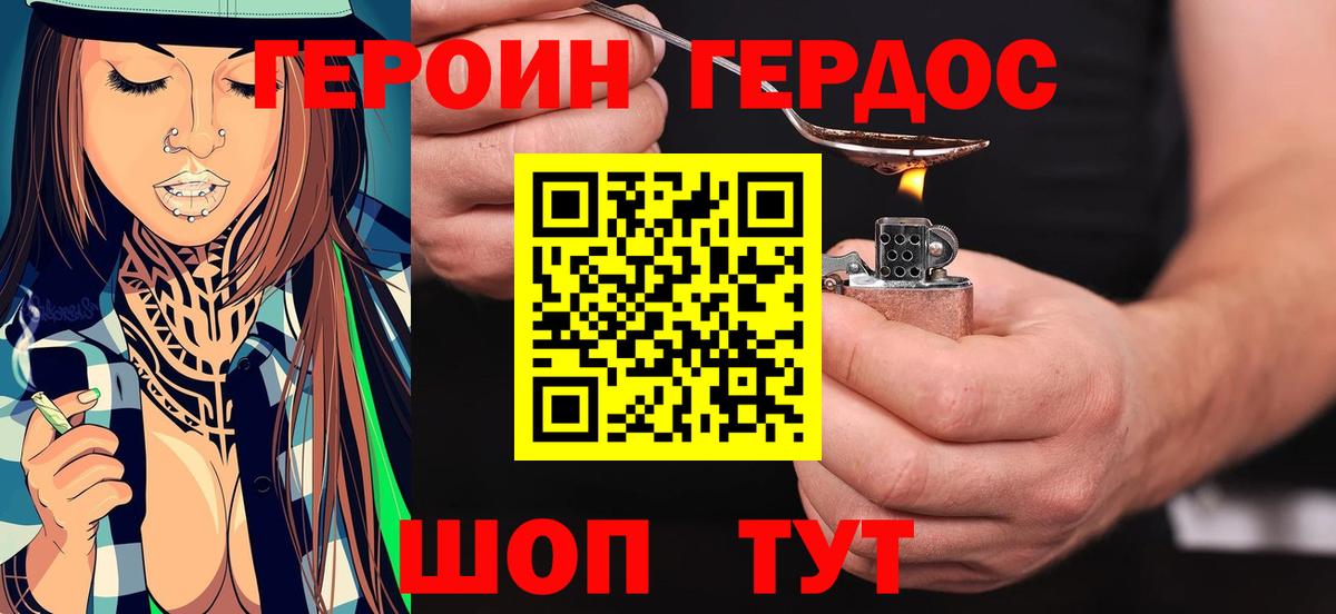 Глазов  ГЕРОИН афганец  Вход с VPN 