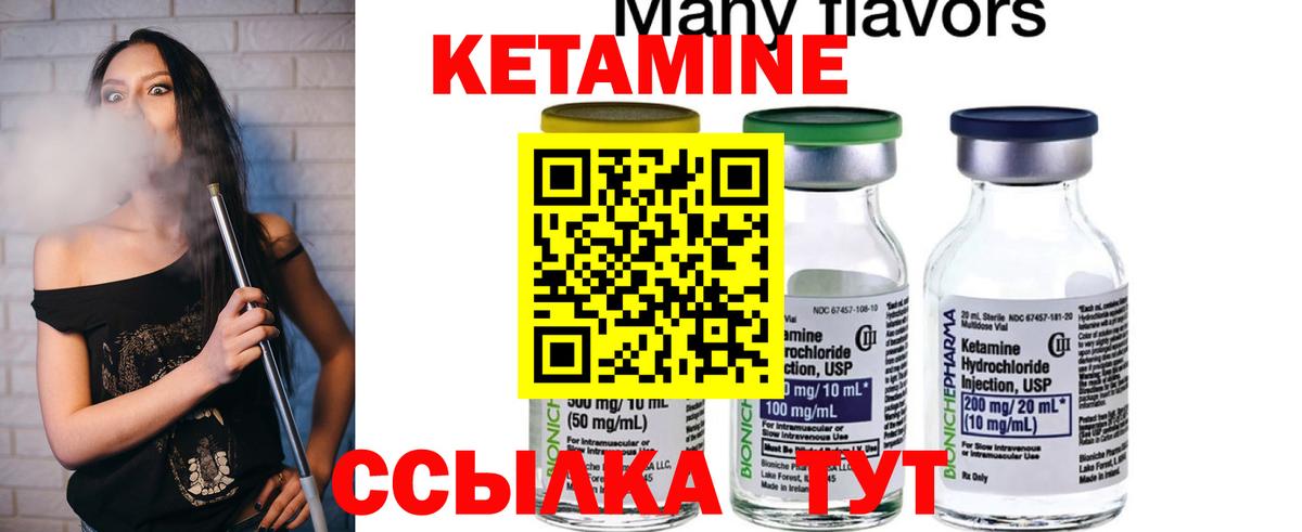Кетамин ketamine  Вход с VPN  Кетамин VHQ  Глазов 