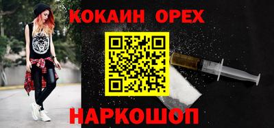 кокаин VHQ Камышлов
