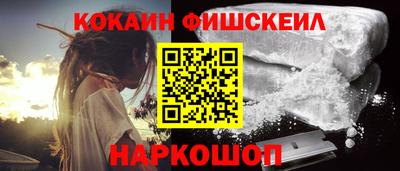 кокаин VHQ Камышлов
