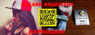 кокаин VHQ Камышлов