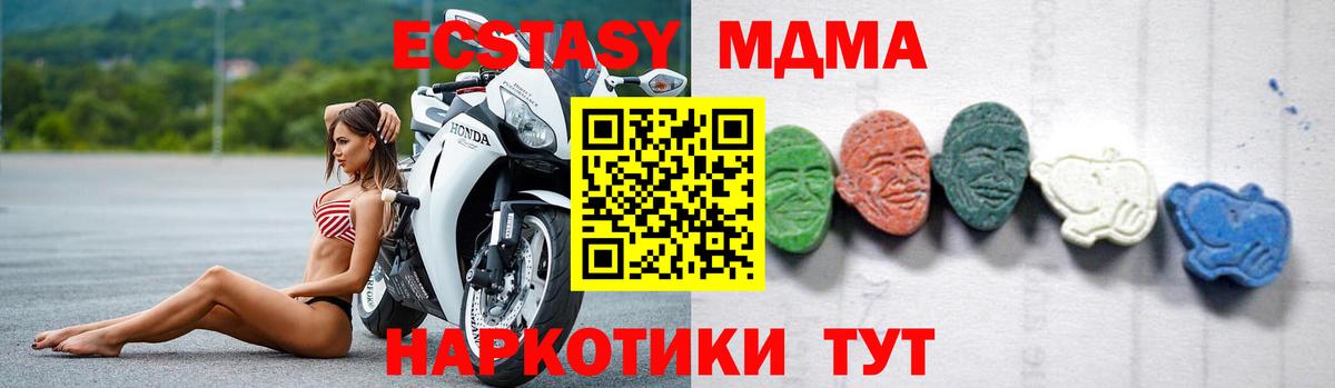 MDMA молли  Вход с VPN  Глазов  МДМА  MDMA кристаллы 