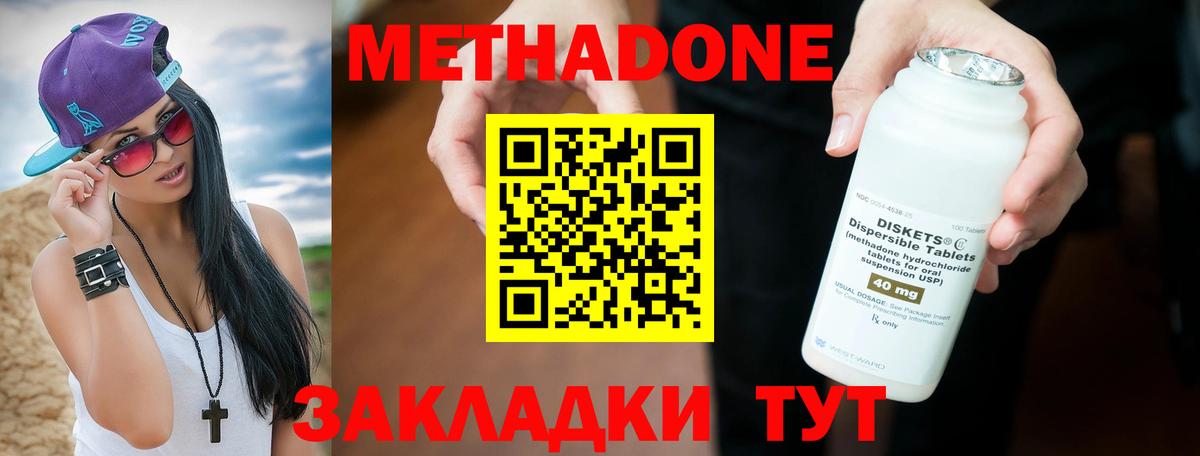 МЕТАДОН кристалл  мега как войти  Вход с VPN  Глазов  МЕТАДОН белоснежный 