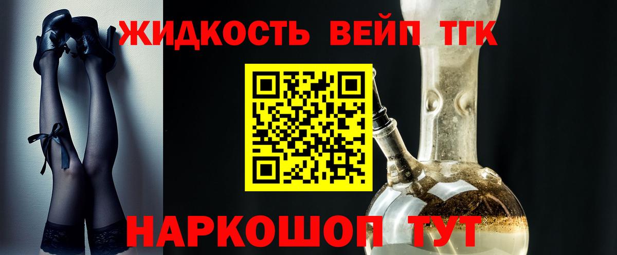 ТГК концентрат Глазов