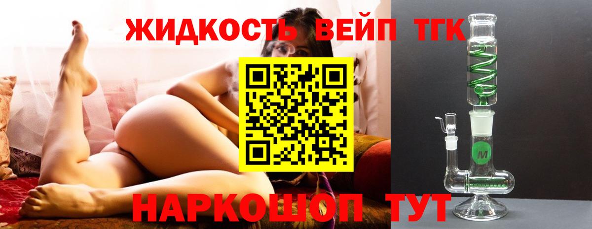 Глазов  ТГК жижа  Вход с VPN 
